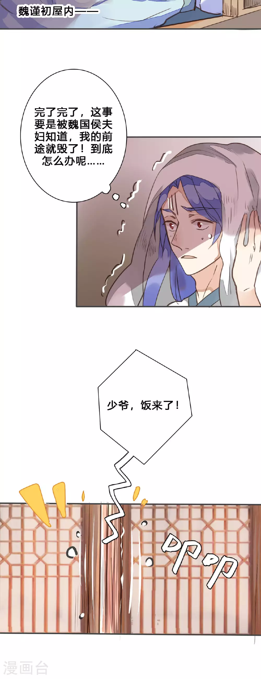 第144话 第6页