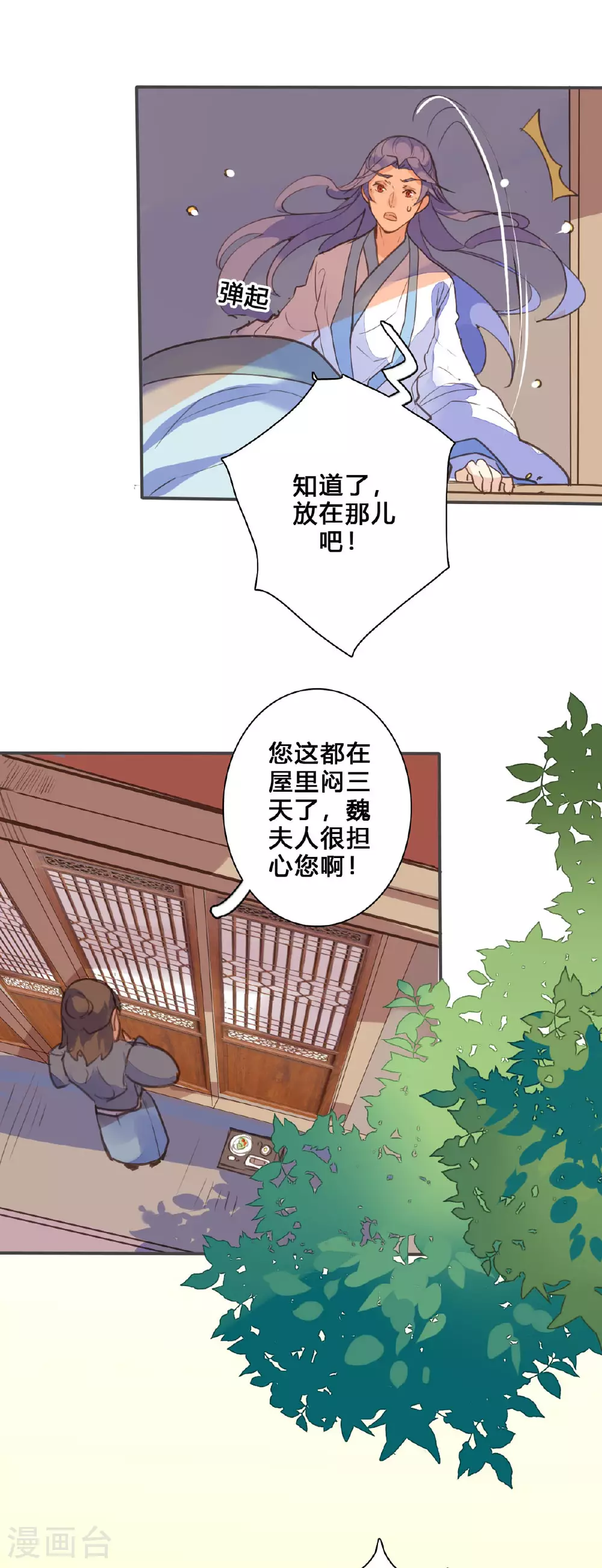 第144话 第7页