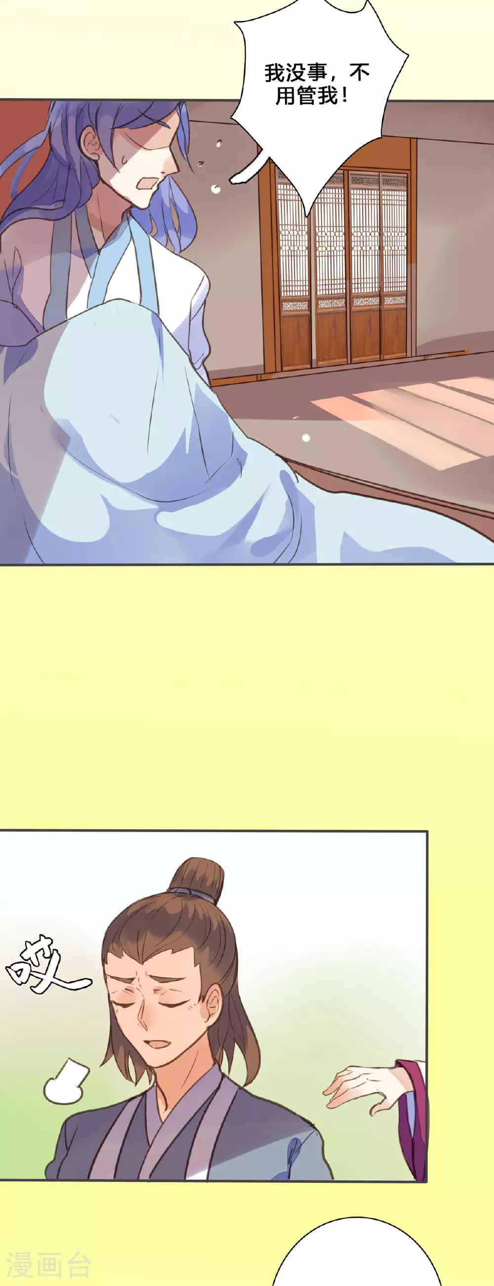 第144话 第8页