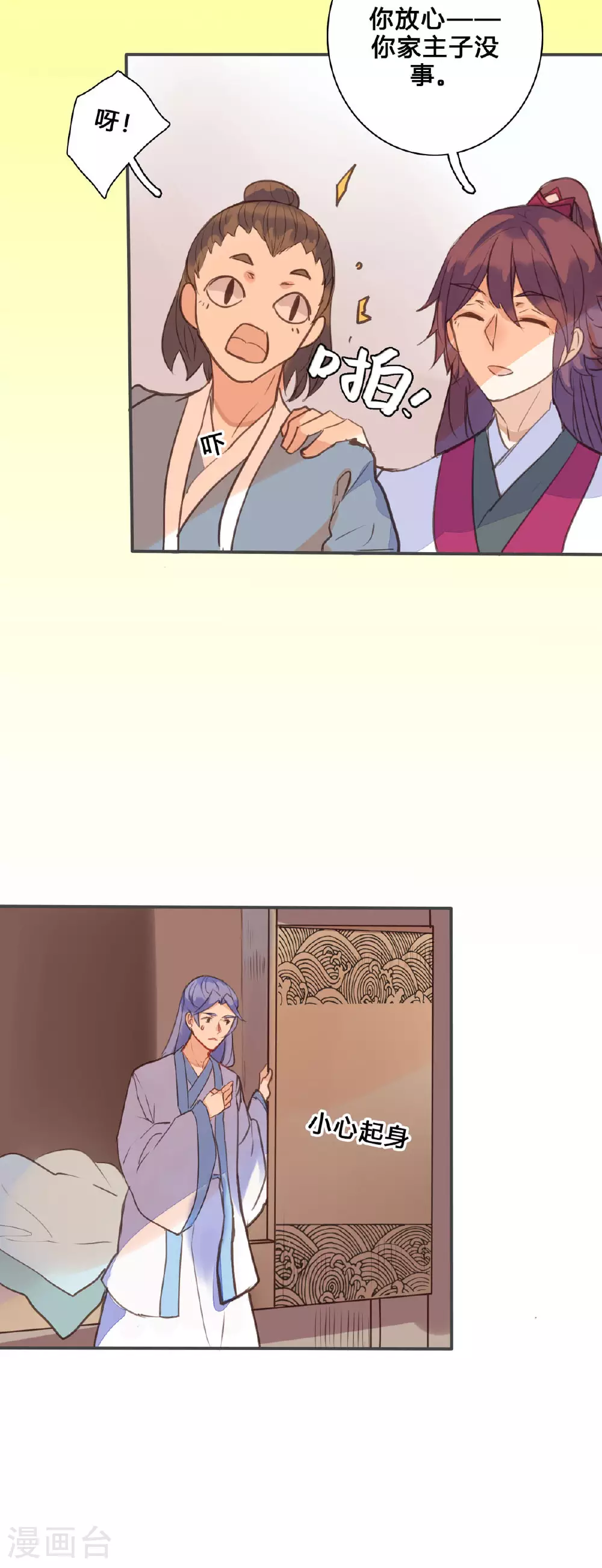 第144话 第9页
