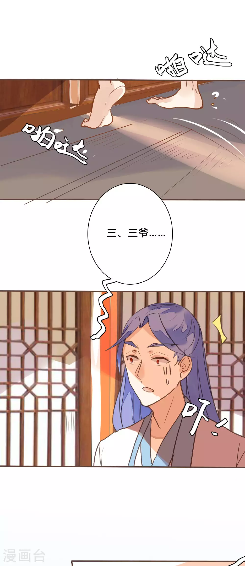 第145话 第1页