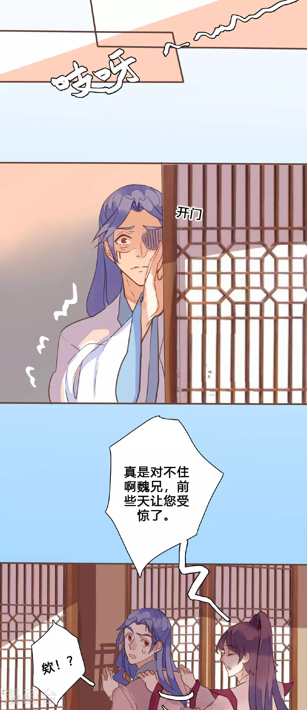 第145话 第2页