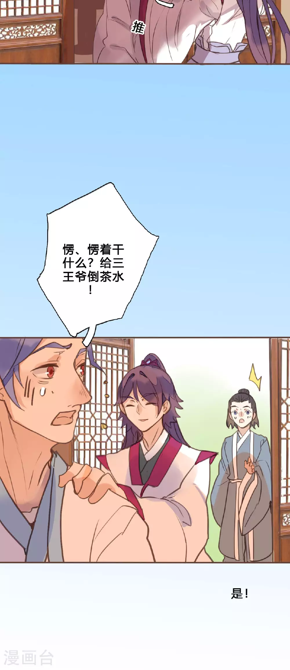 第145话 第3页