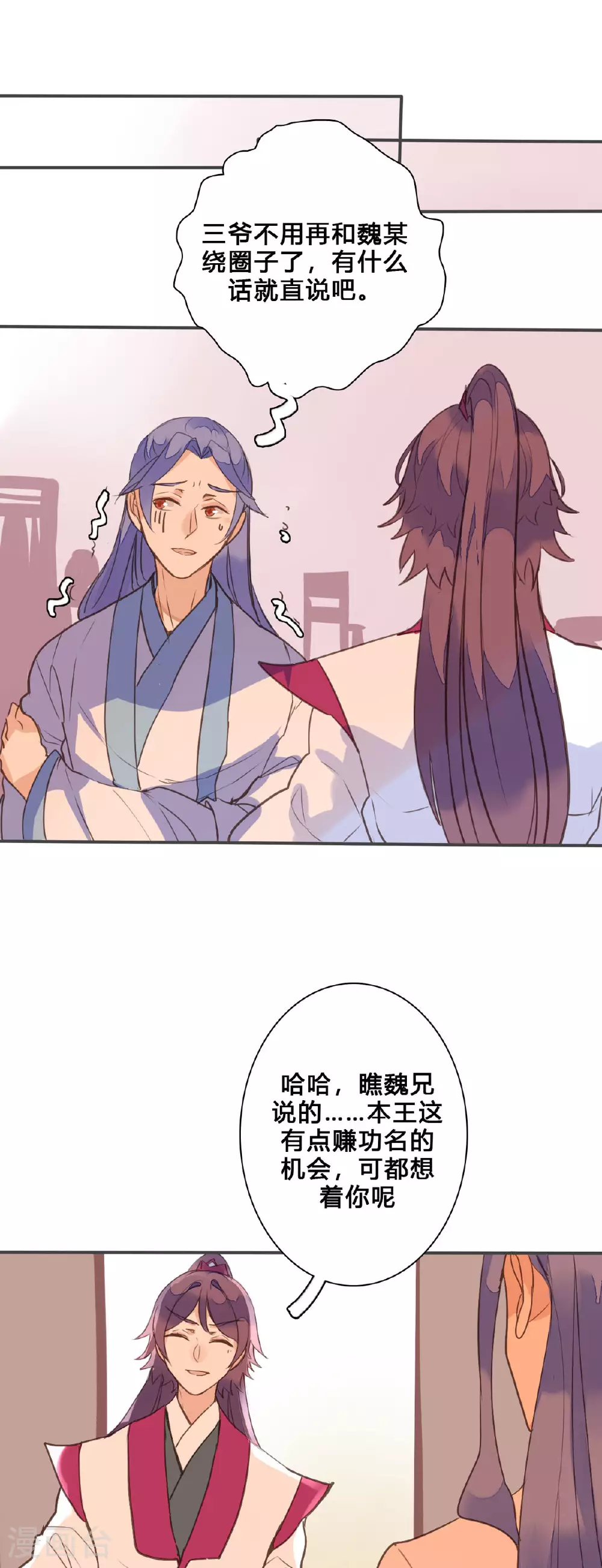 第145话 第4页
