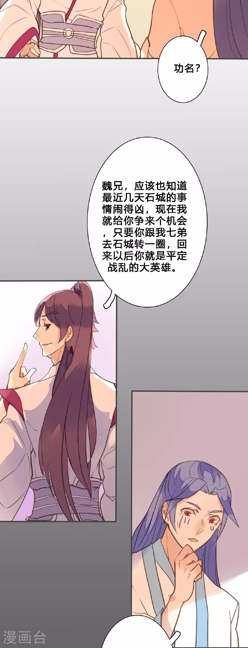 第145话 第5页