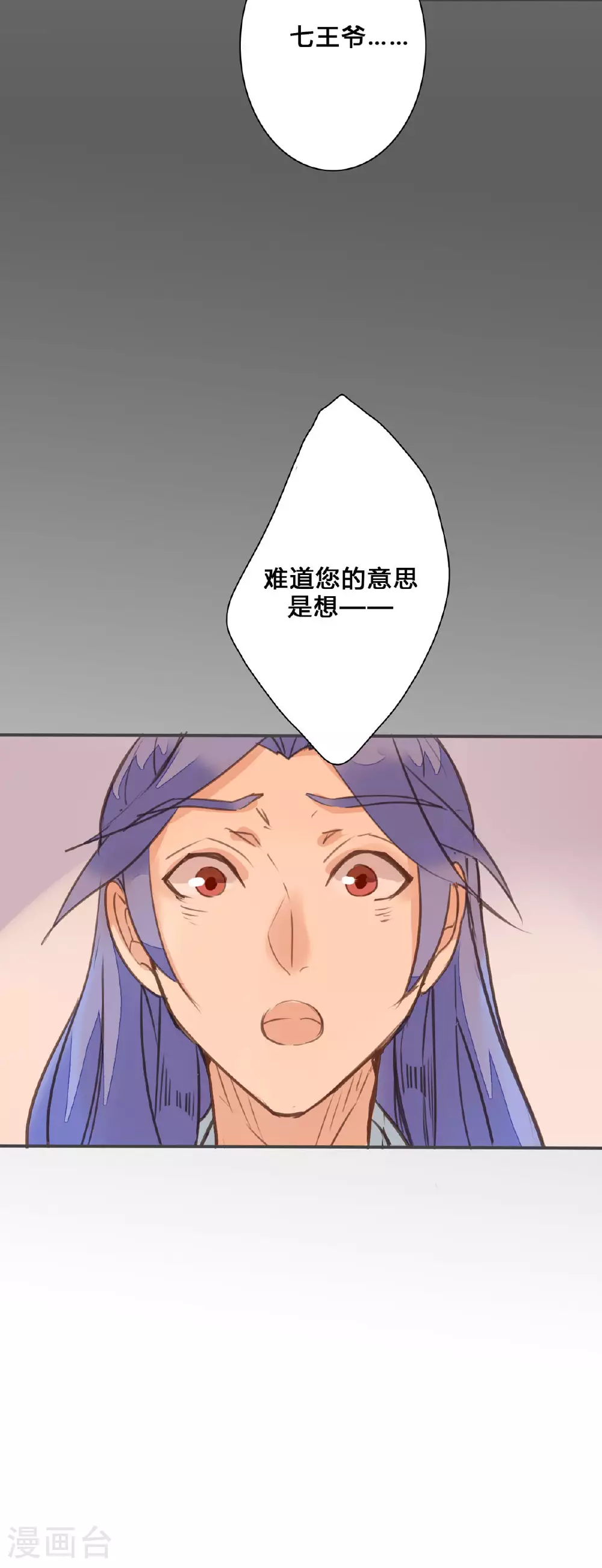 第145话 第6页