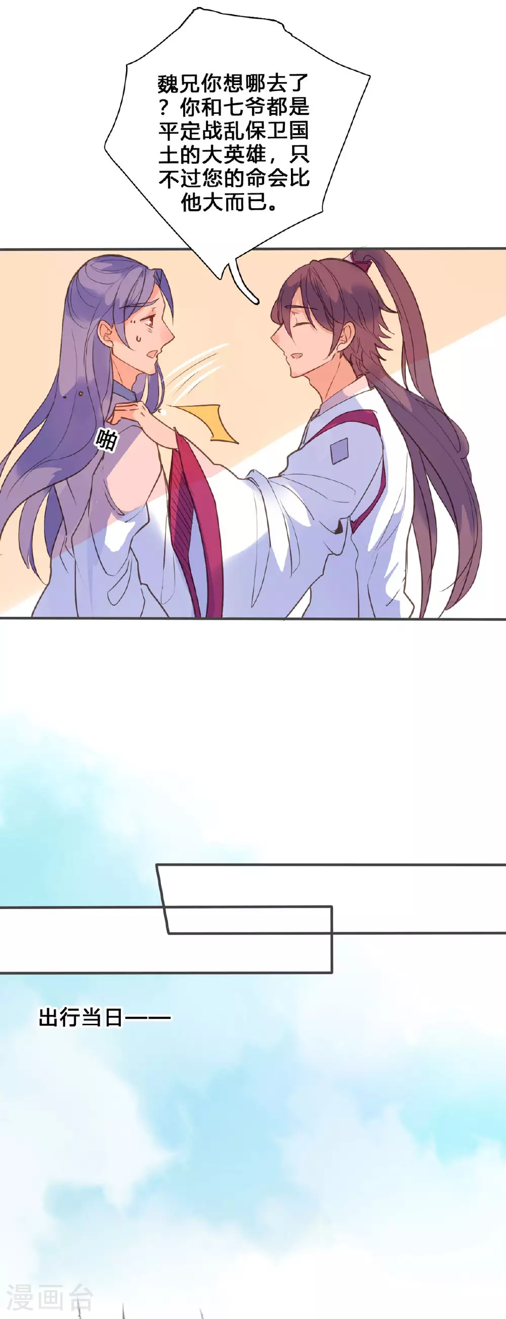 第145话 第7页