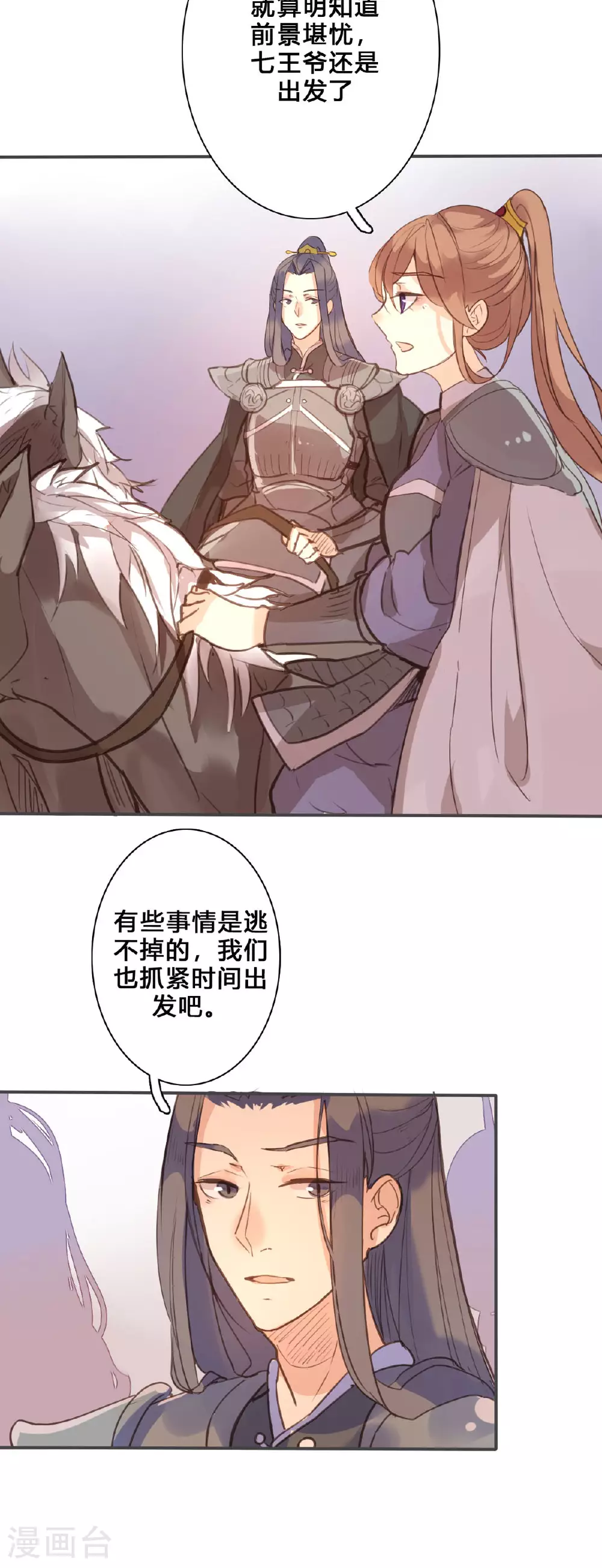 第145话 第9页