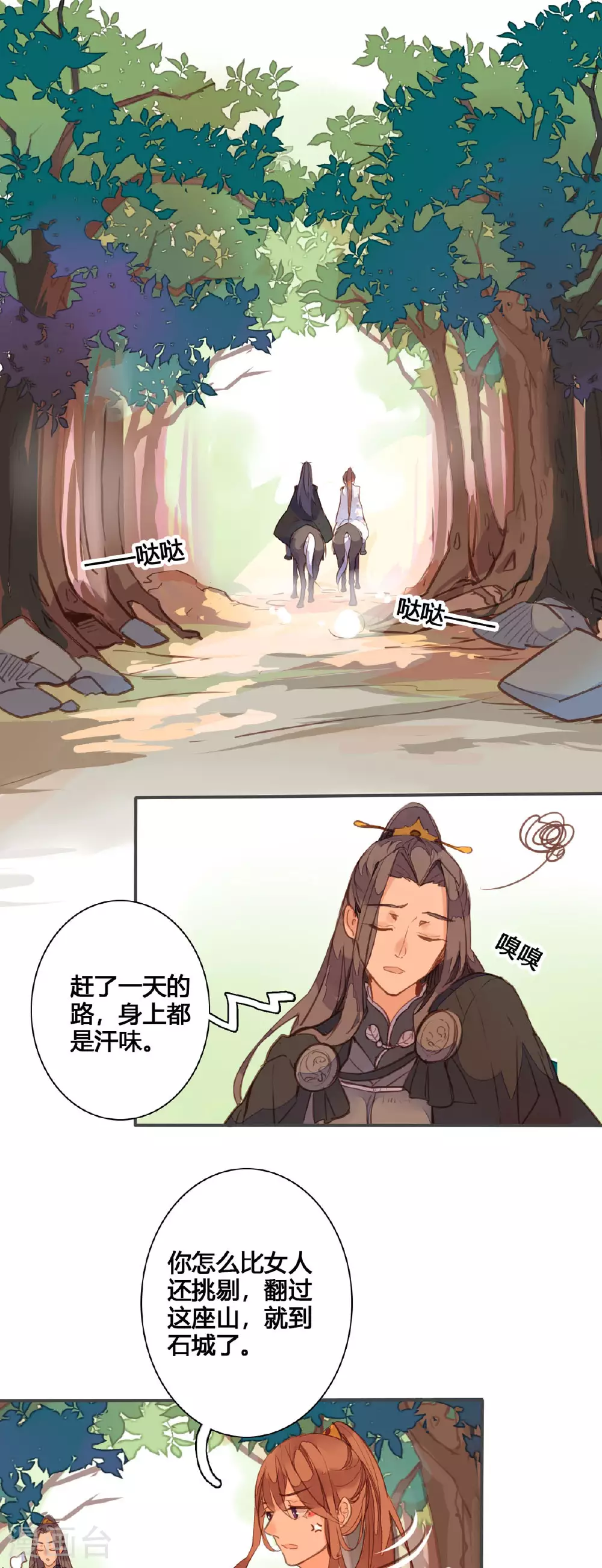 第146话 第1页