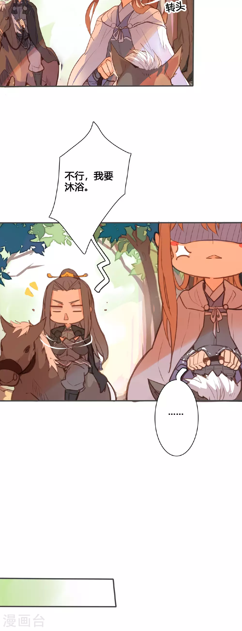 第146话 第2页