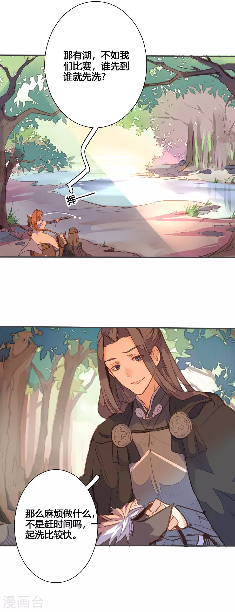 第146话 第3页