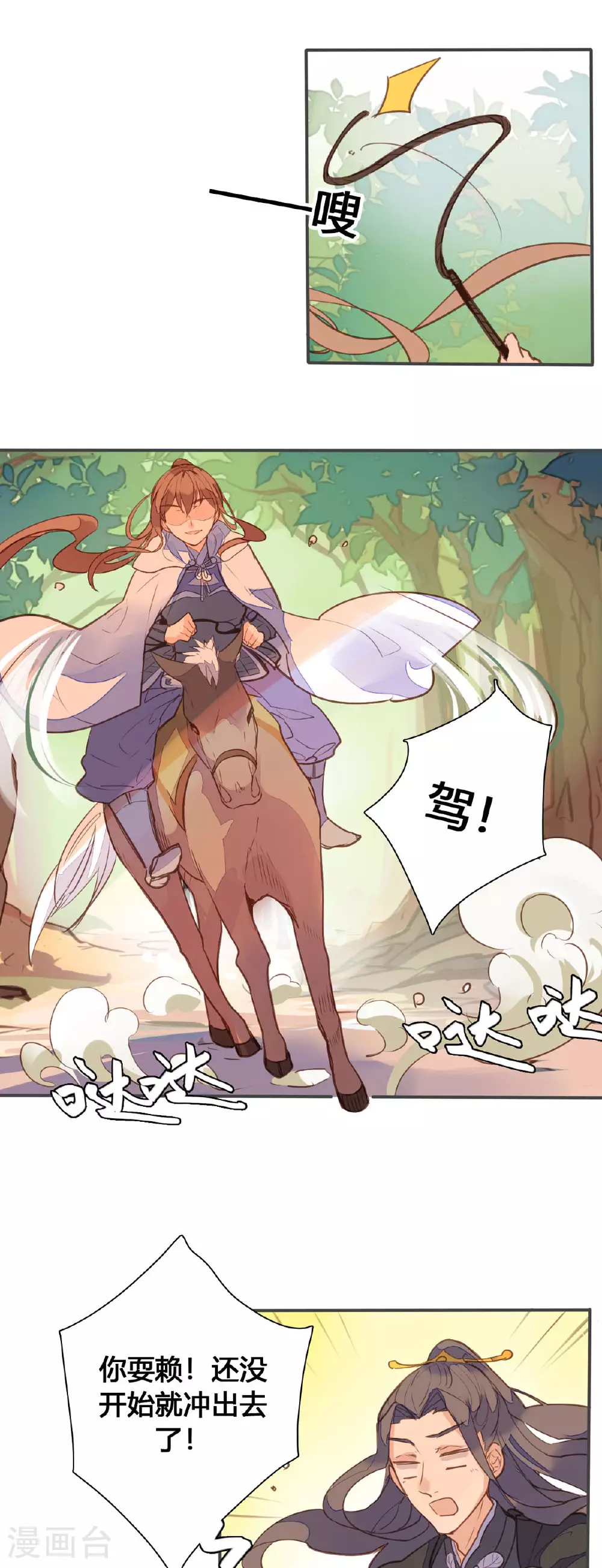 第146话 第4页