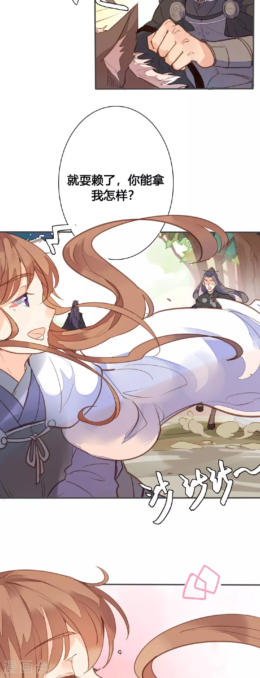 第146话 第5页