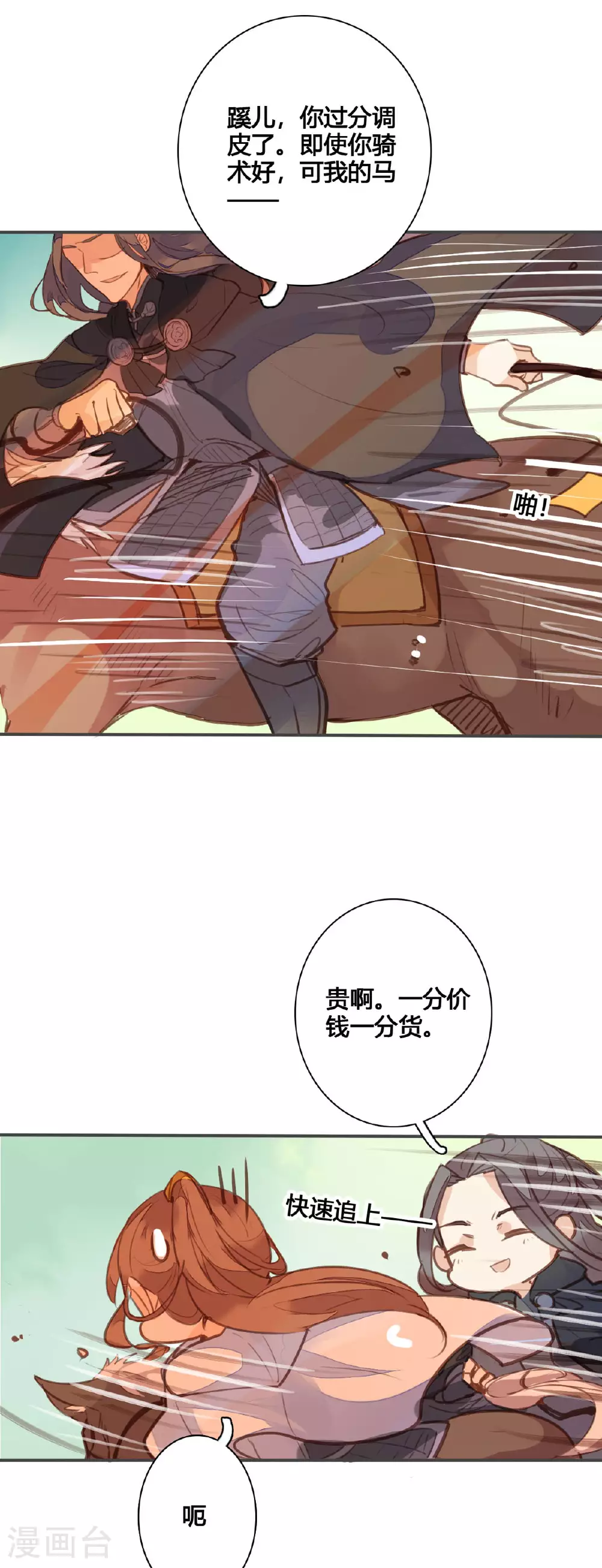 第146话 第7页