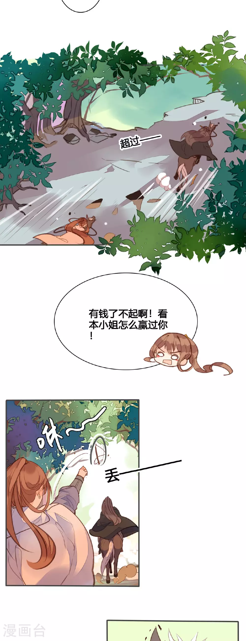 第146话 第8页