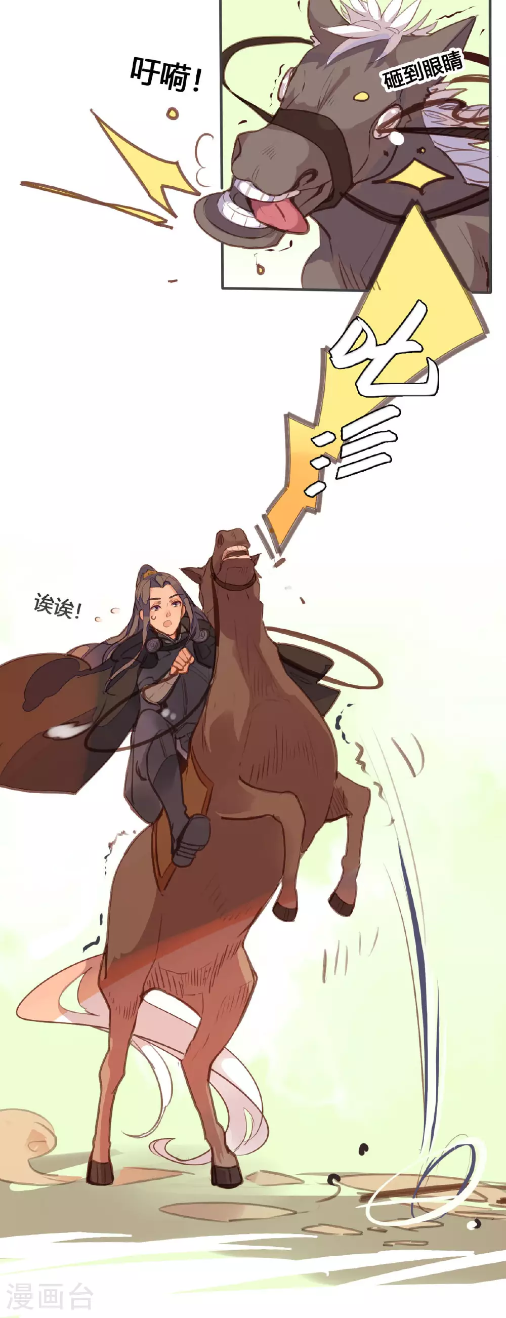 第146话 第9页