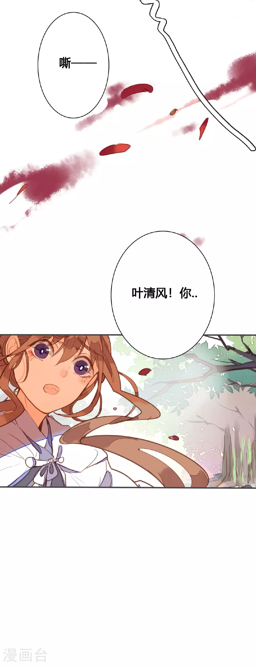 第148话 第3页