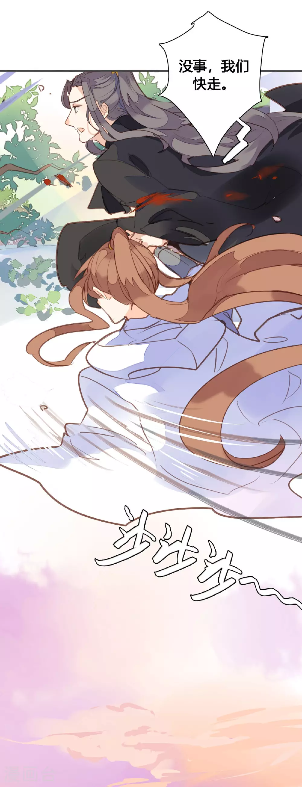 第148话 第4页