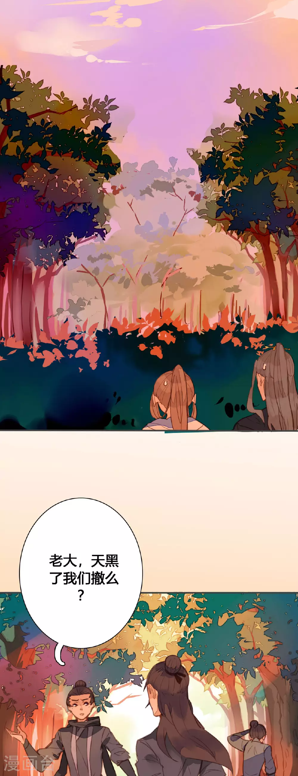 第148话 第5页