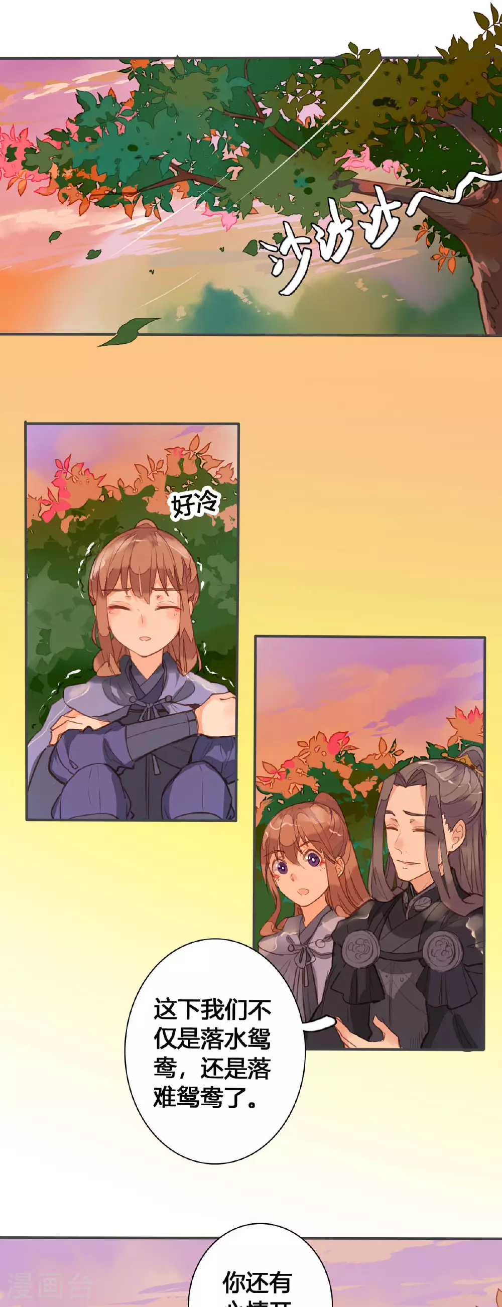 第148话 第7页