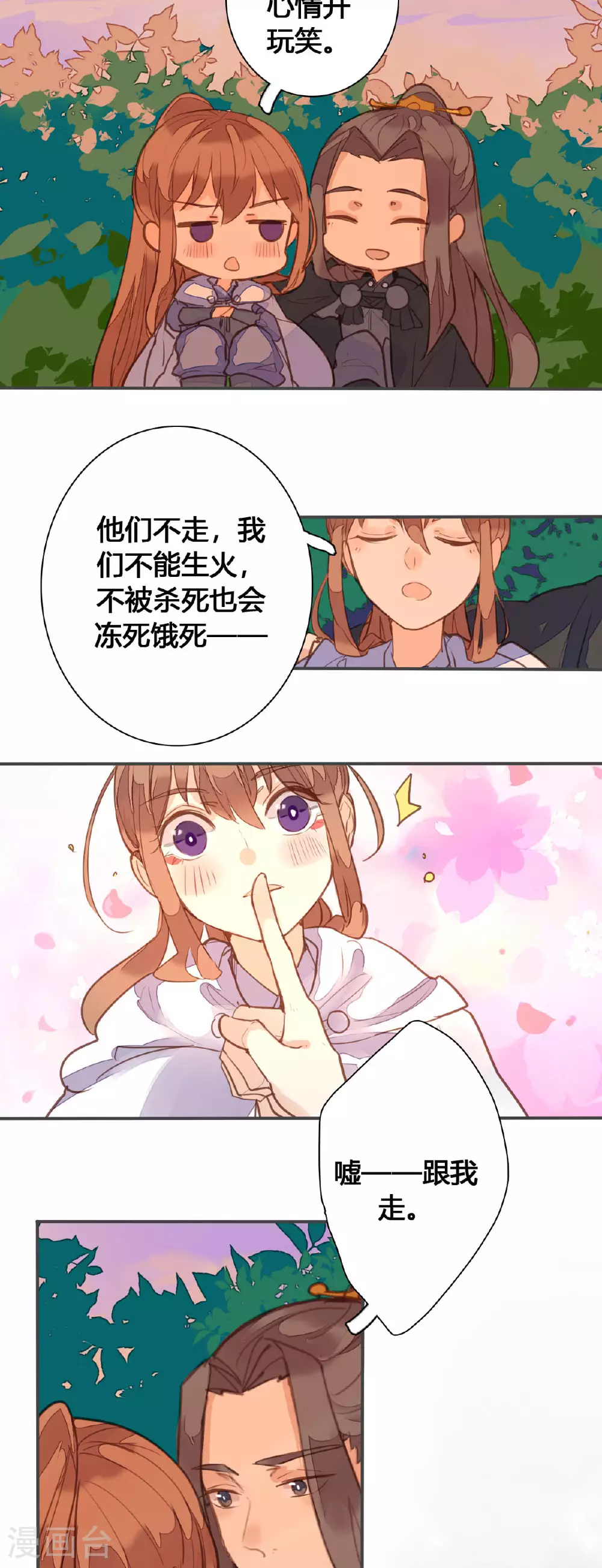 第148话 第8页