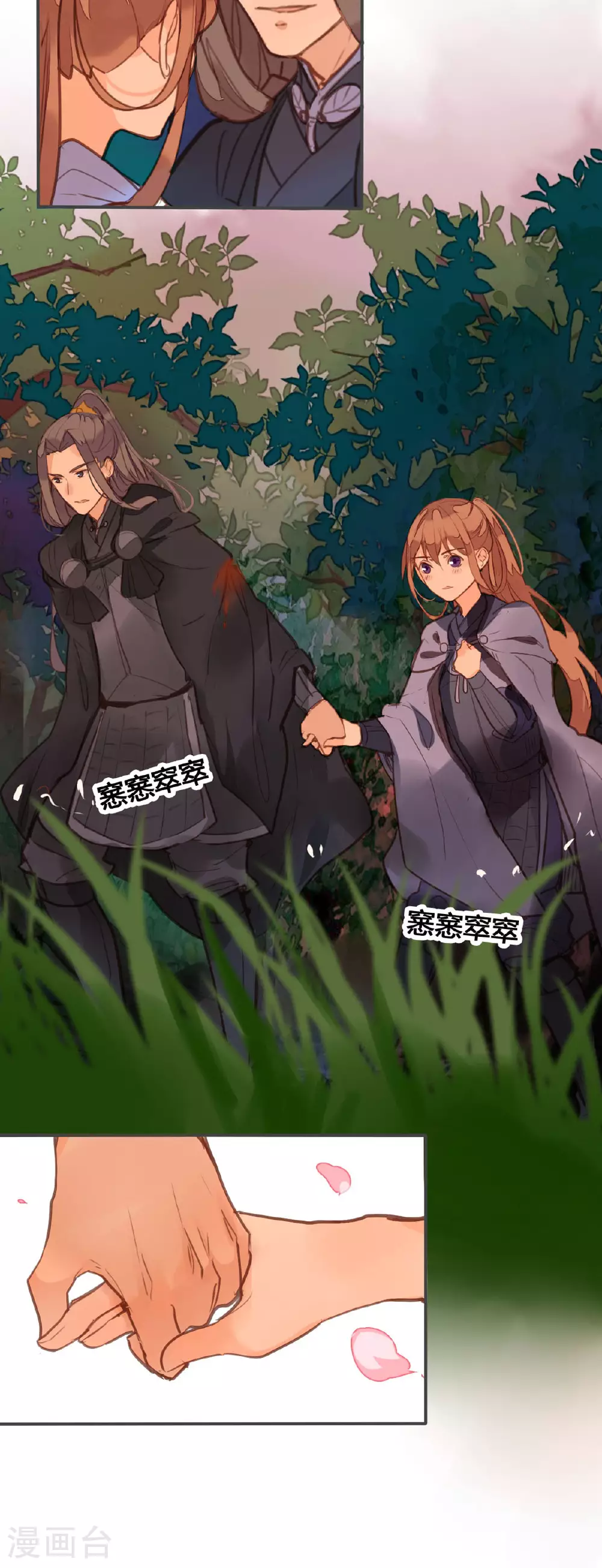 第148话 第9页
