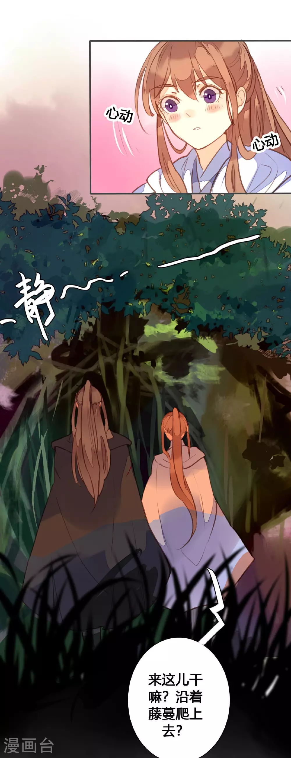 第148话 第10页