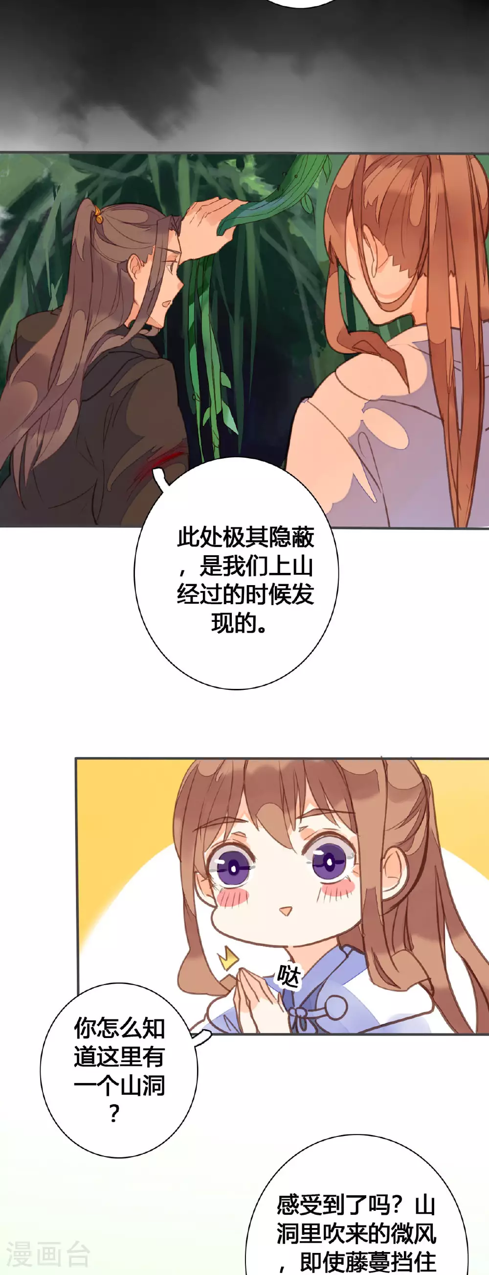 第148话 第11页
