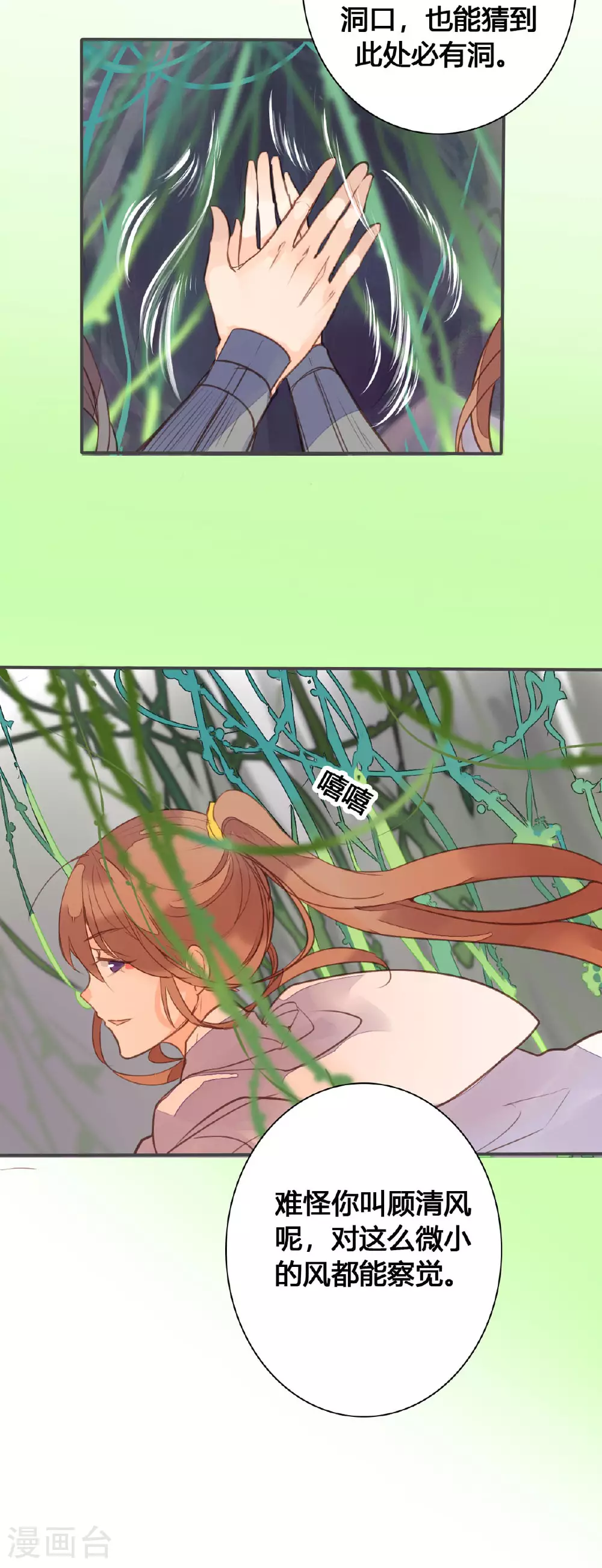 第148话 第12页