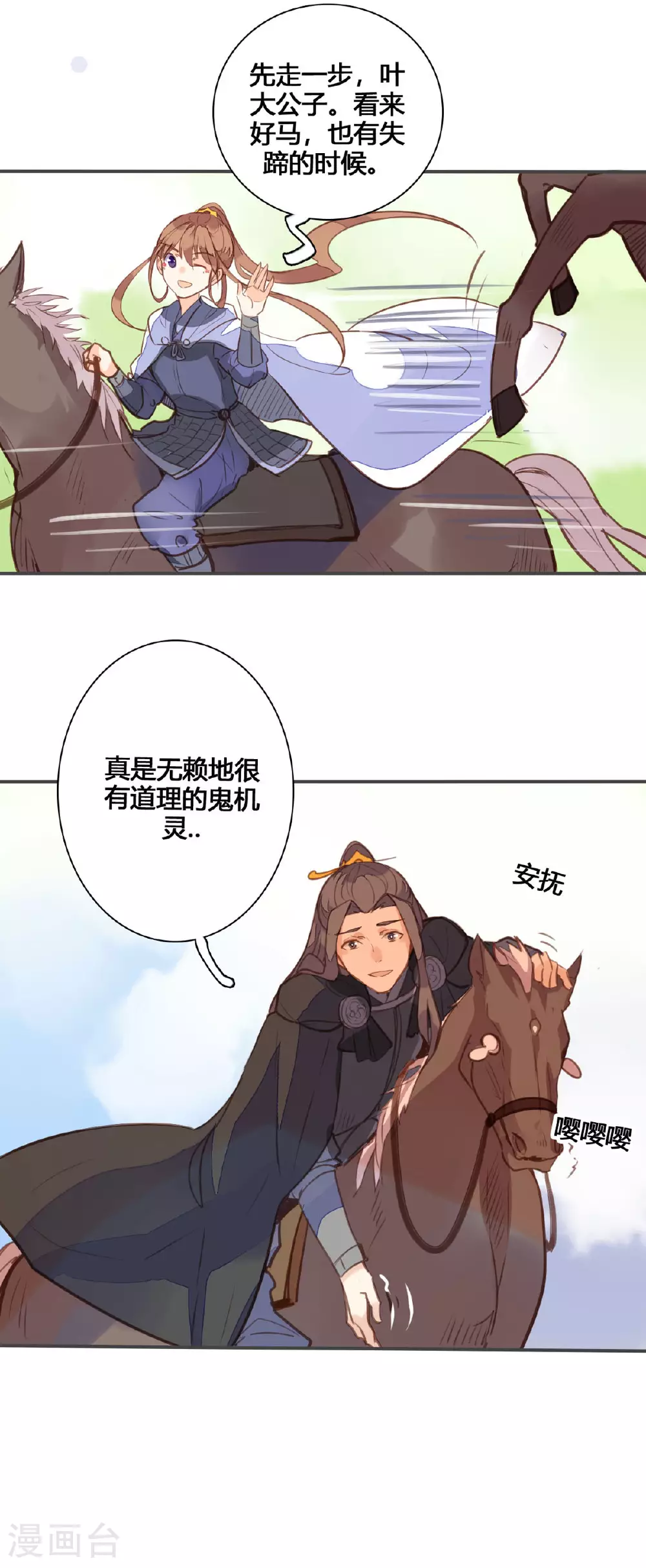 第147话 第1页