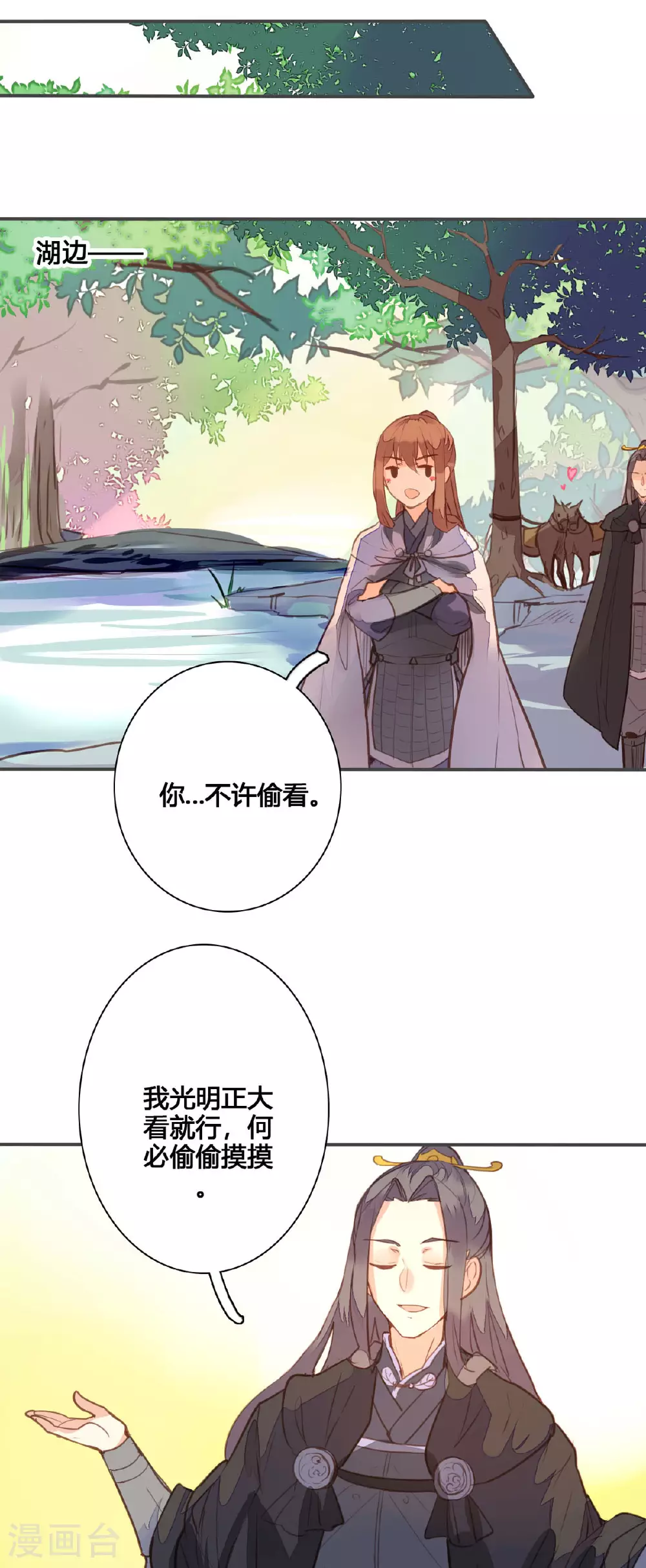 第147话 第2页