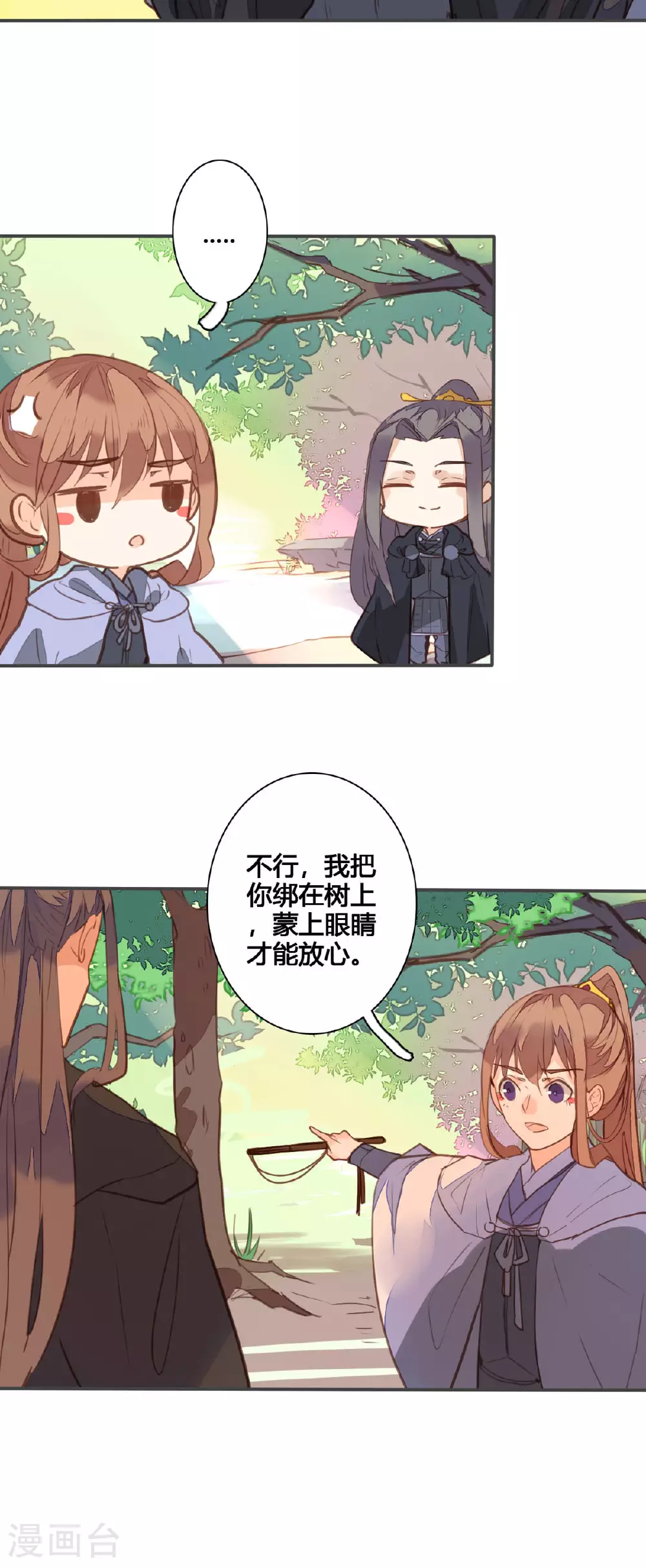 第147话 第3页