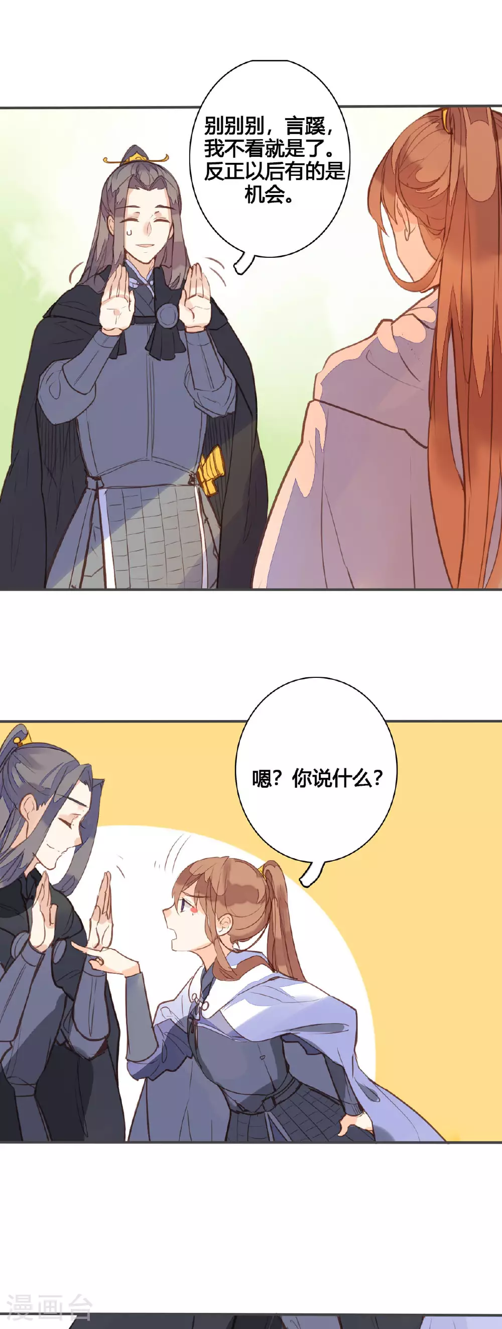 第147话 第4页