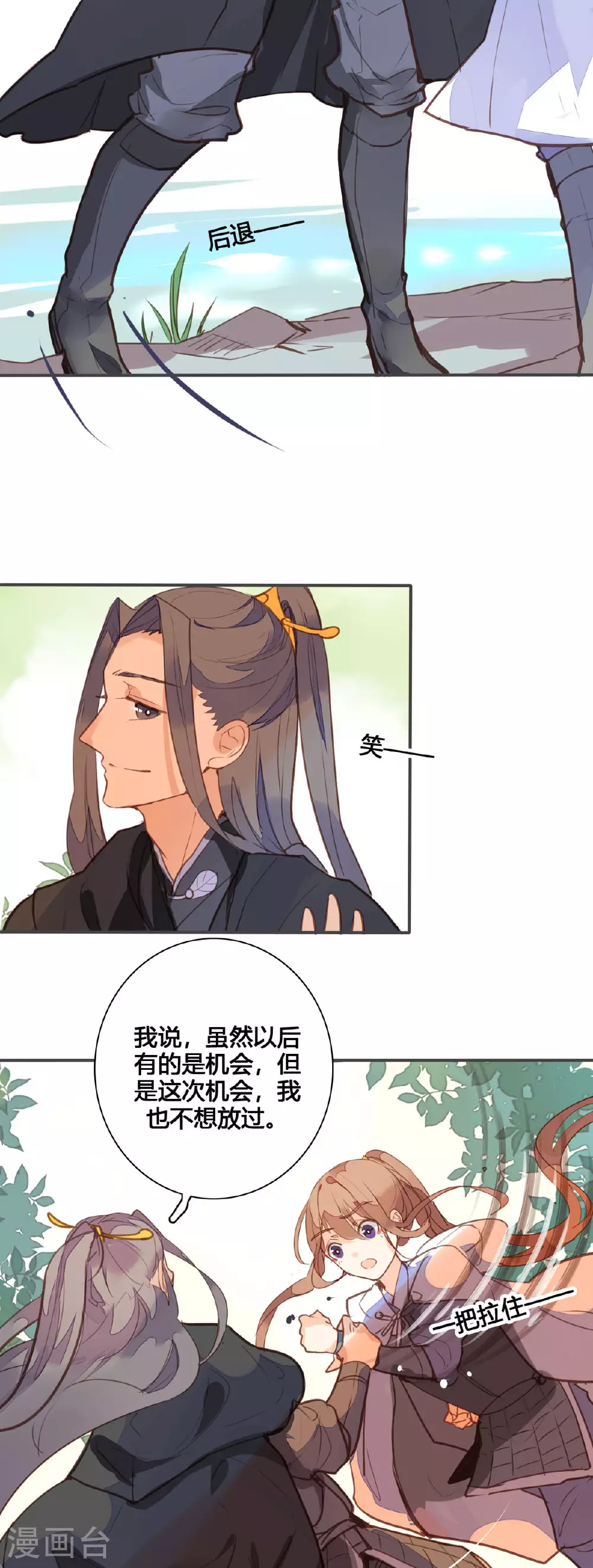 第147话 第5页