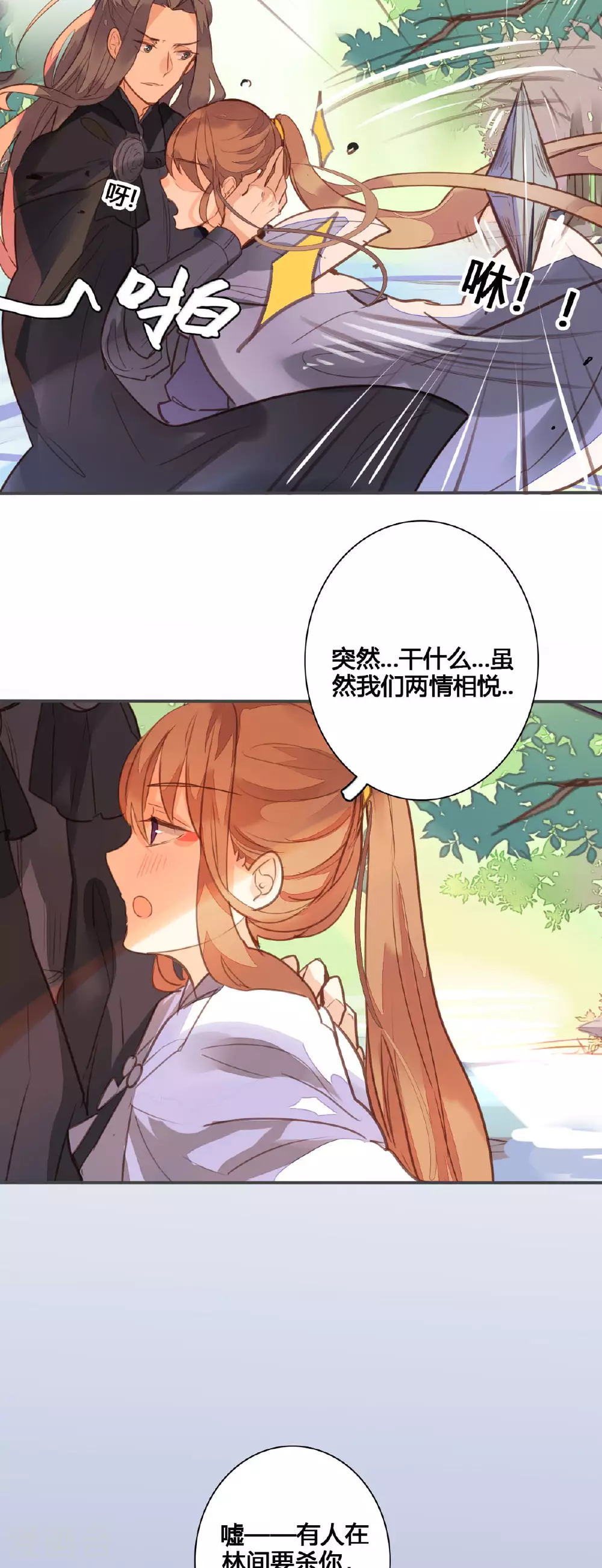第147话 第8页
