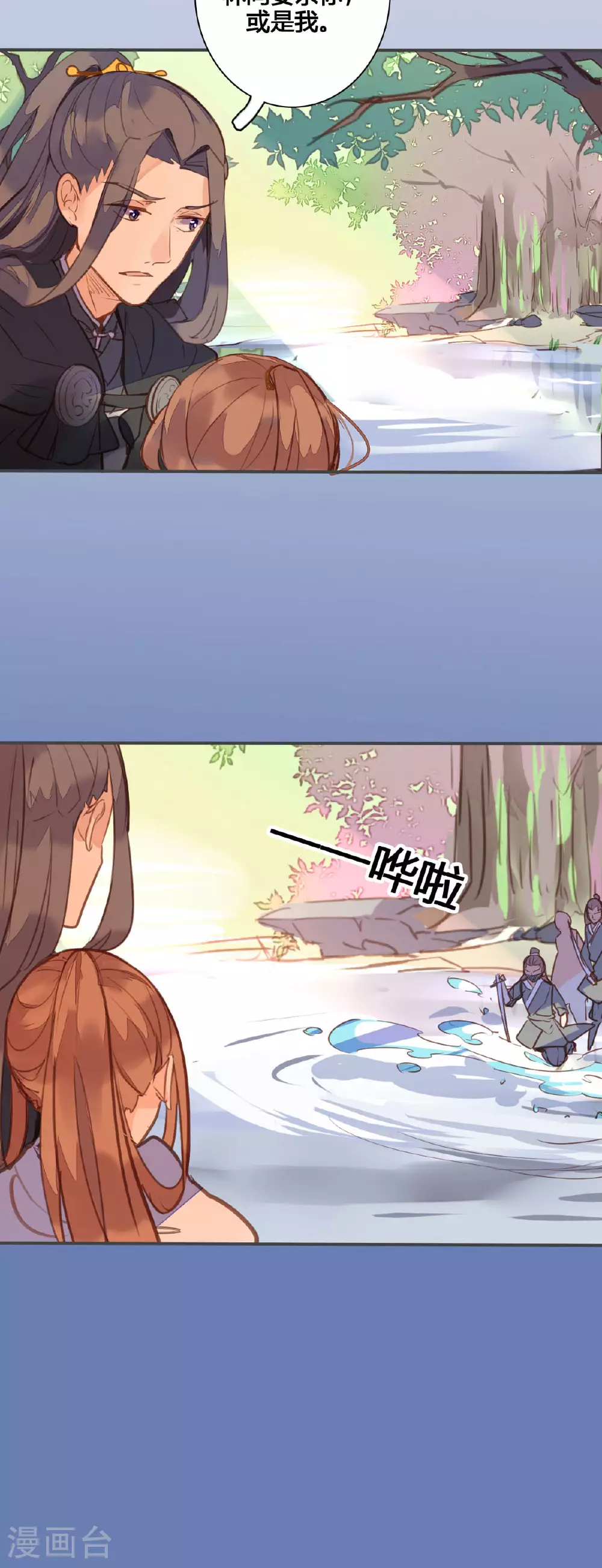 第147话 第9页