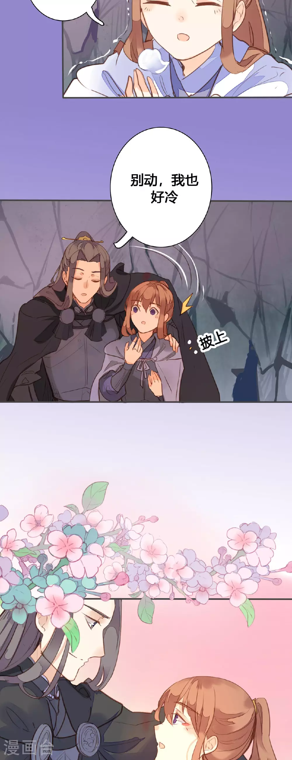 第149话 第2页