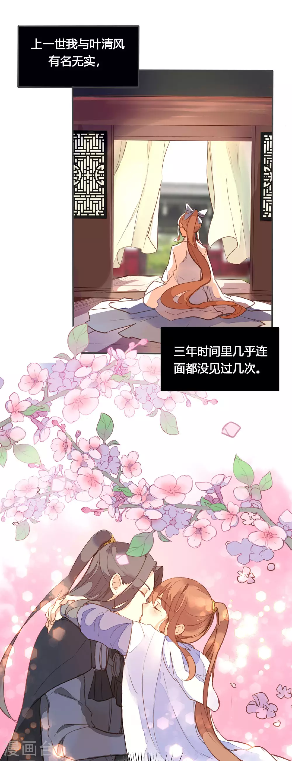 第149话 第4页