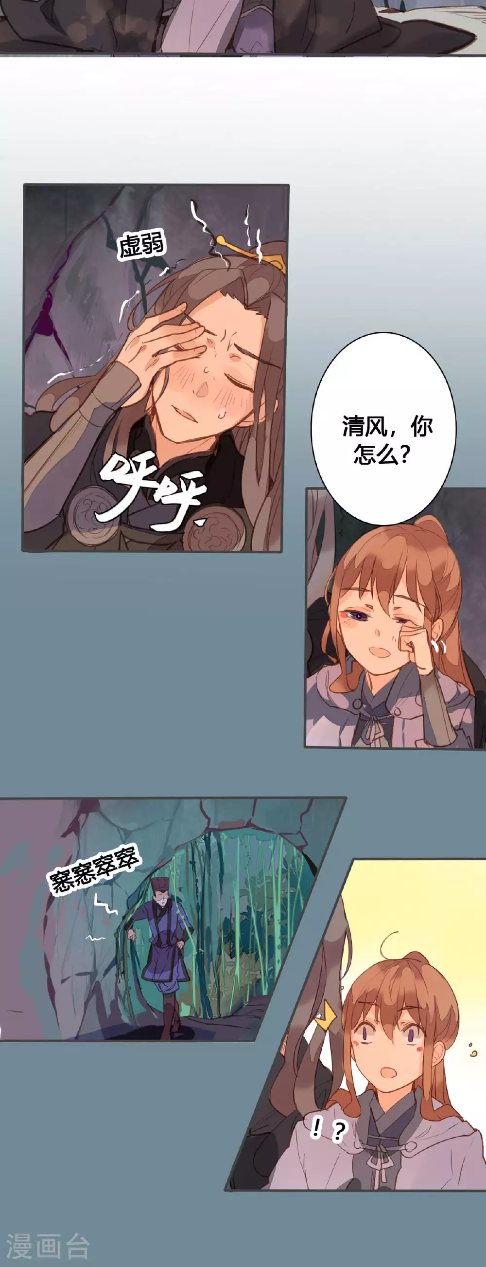 第149话 第6页