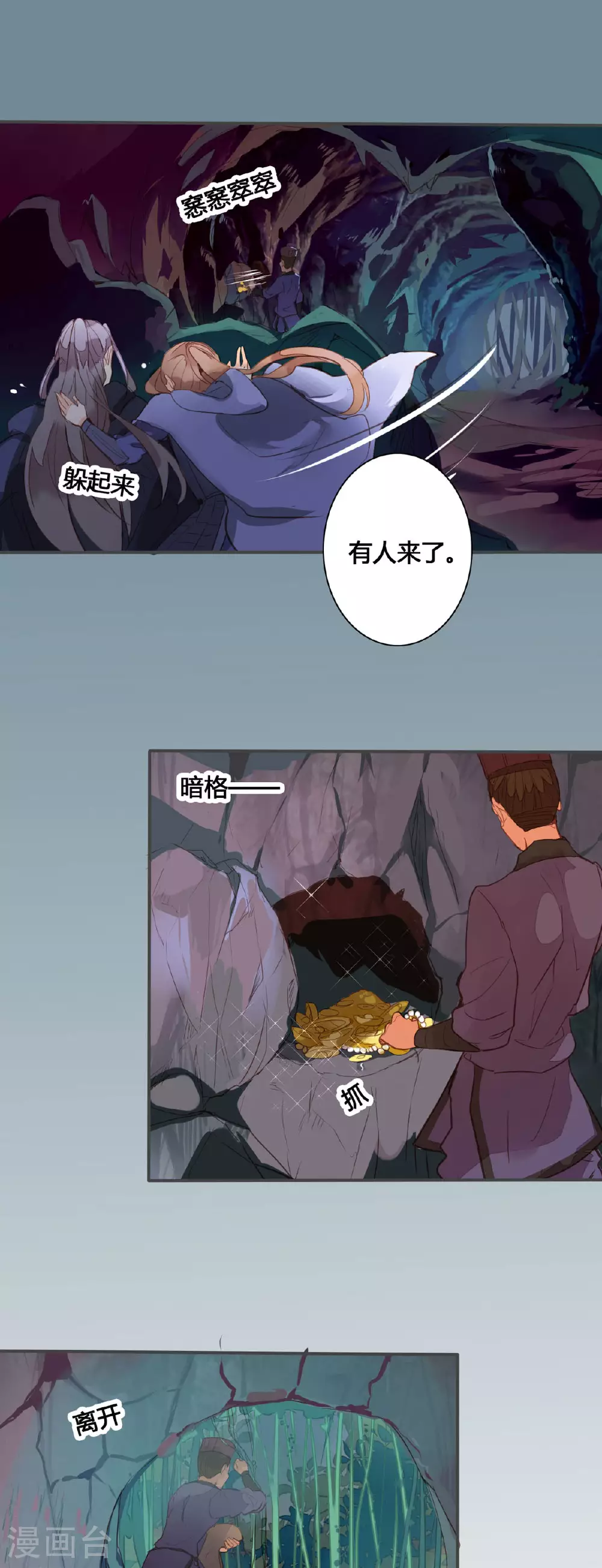 第149话 第7页