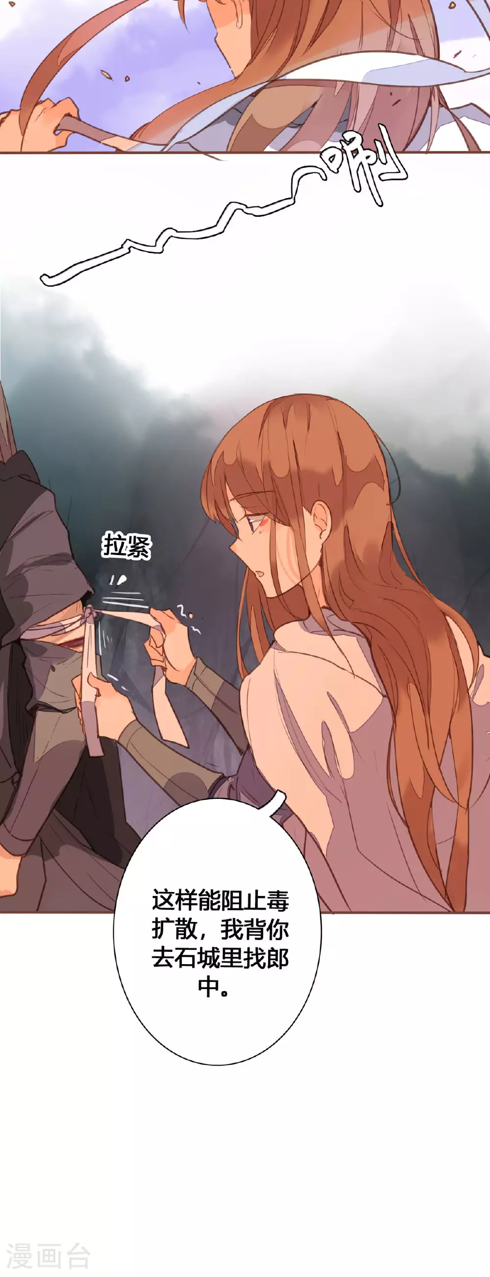 第150话 第3页