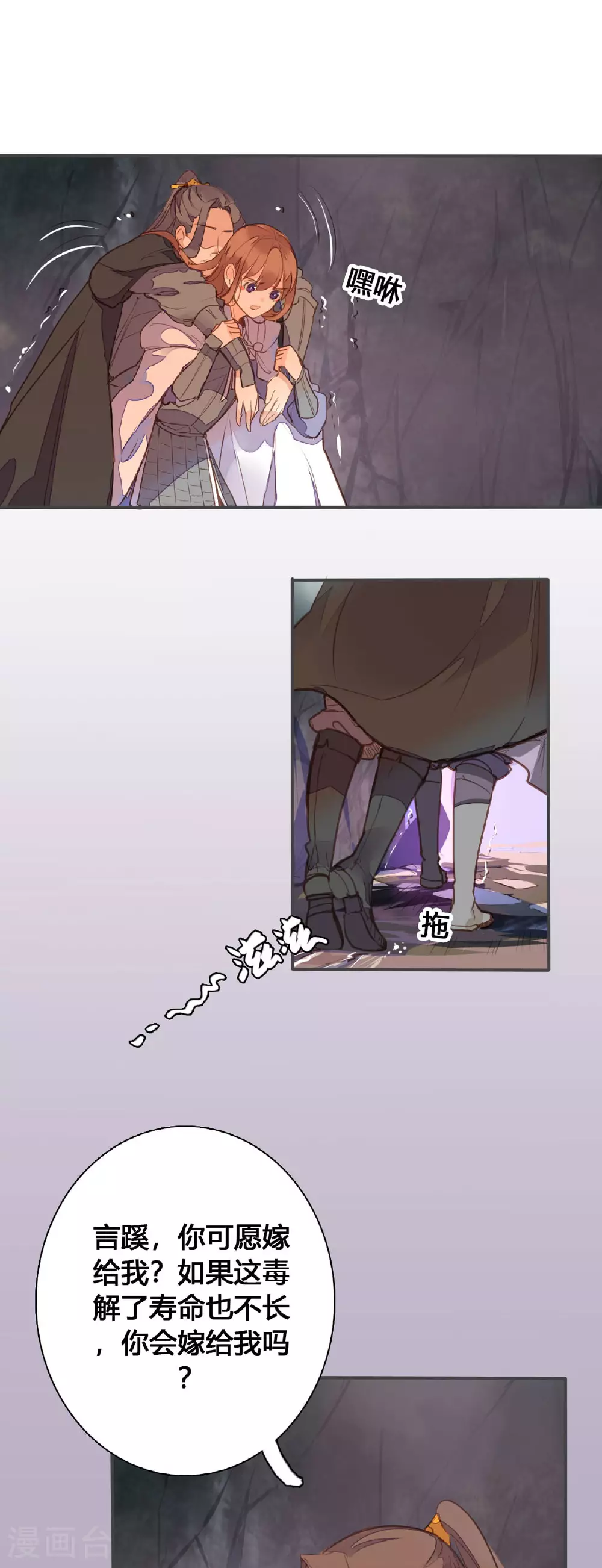 第150话 第4页