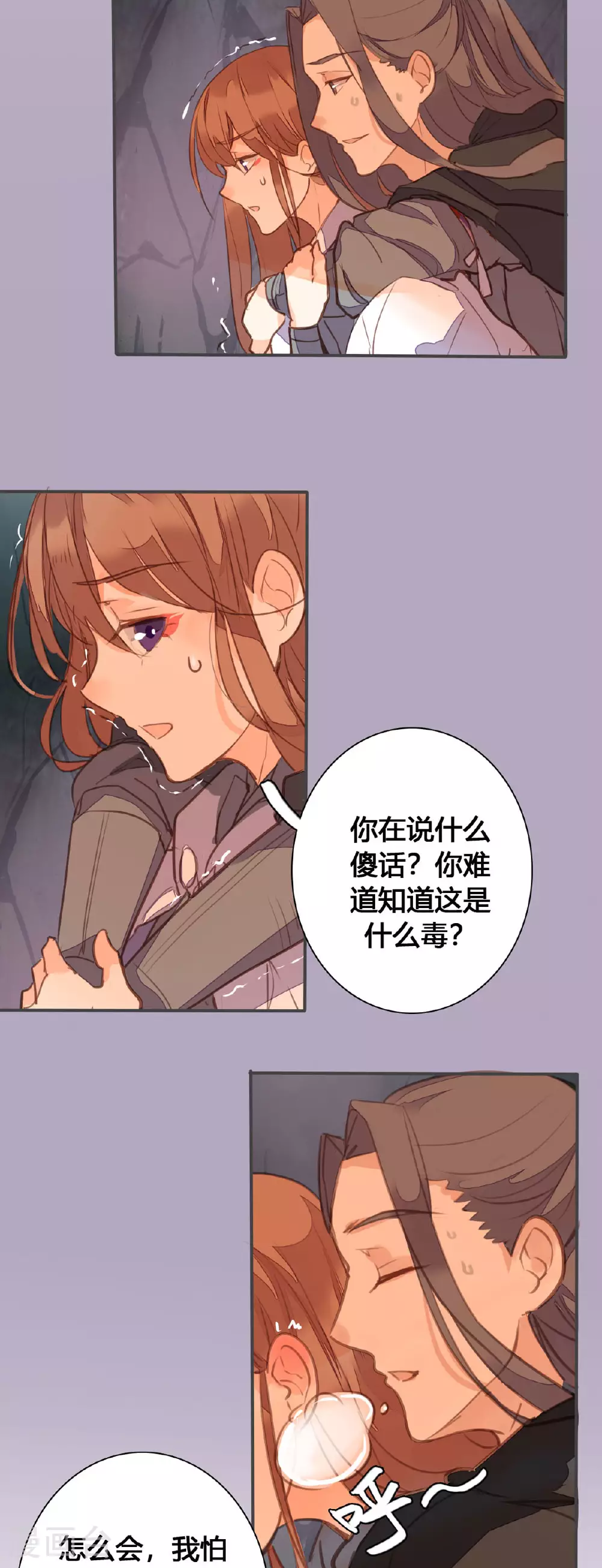 第150话 第5页