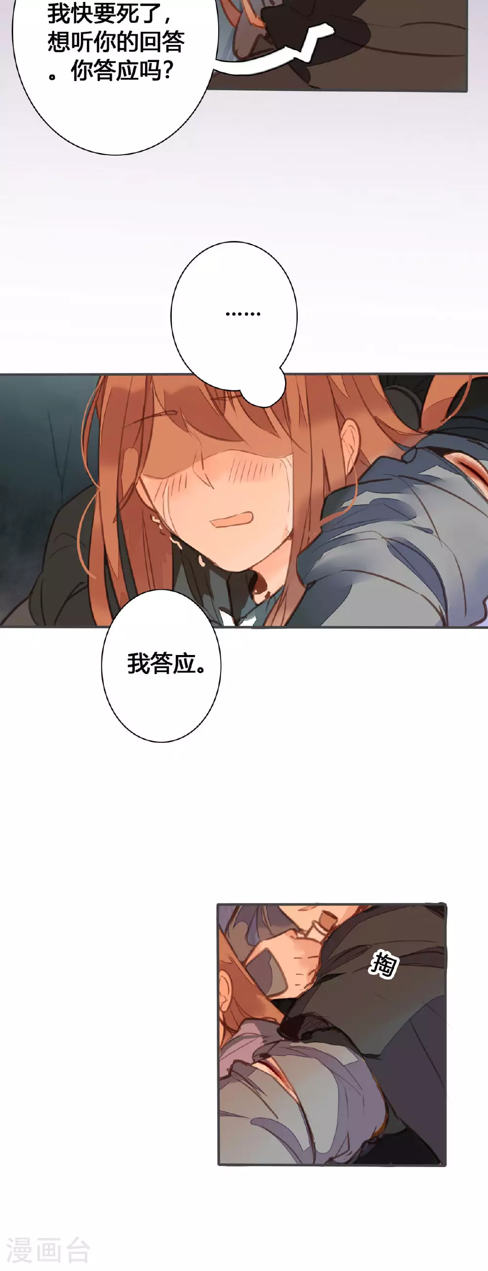 第150话 第6页