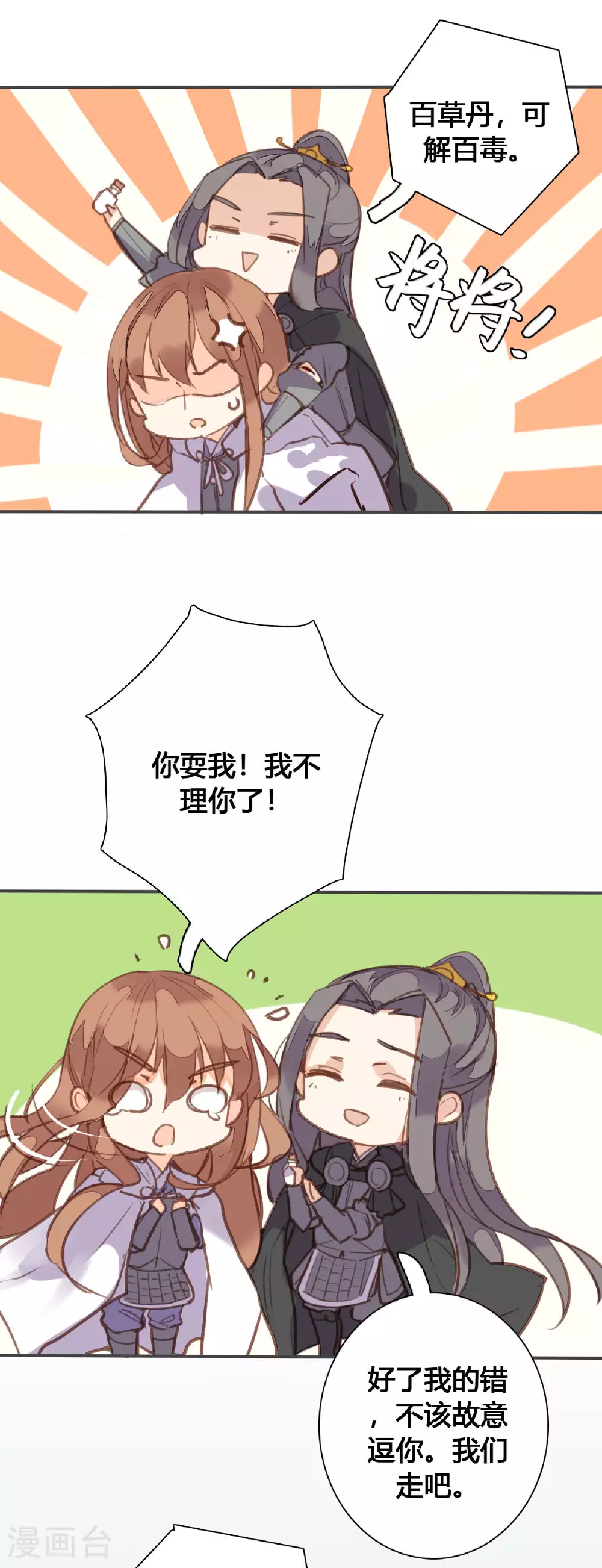 第150话 第7页