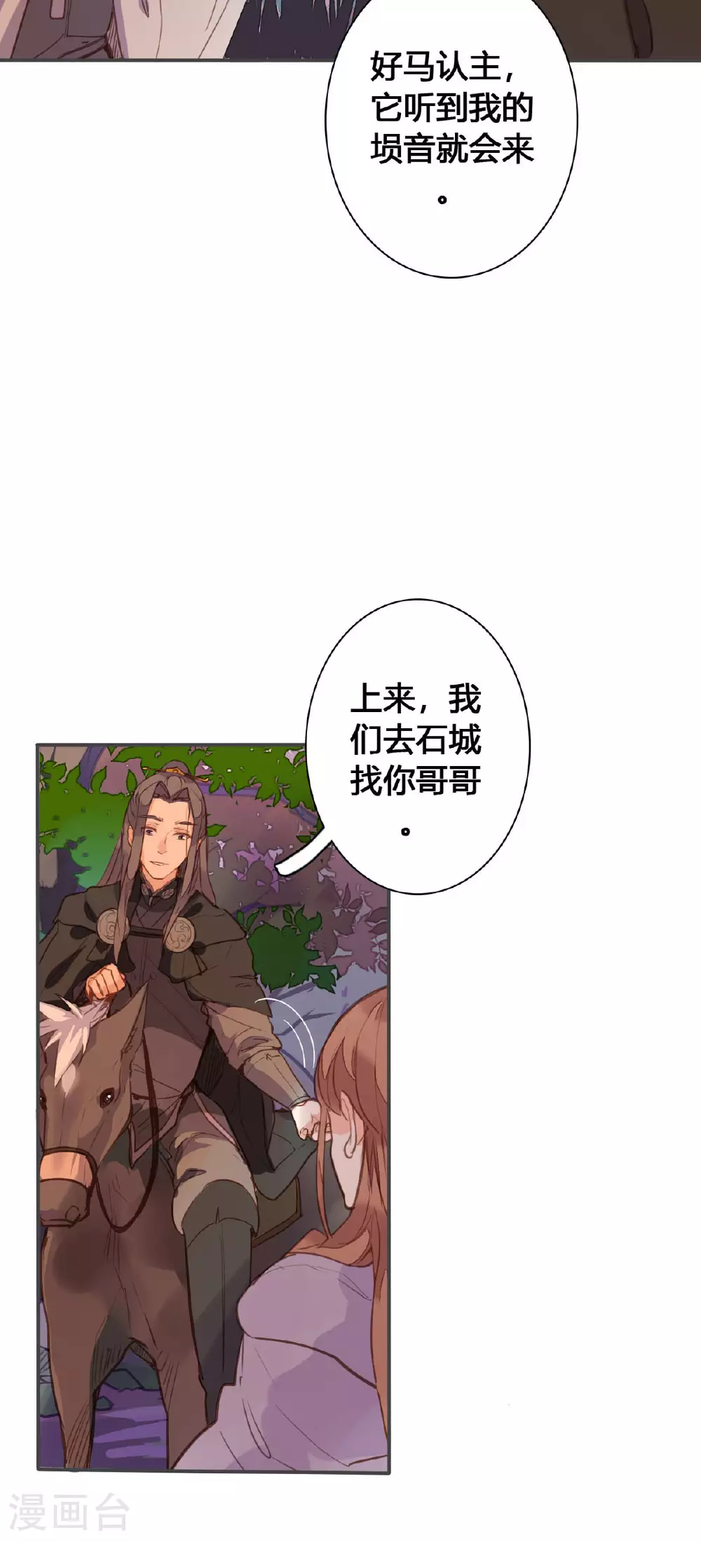 第151话 第2页