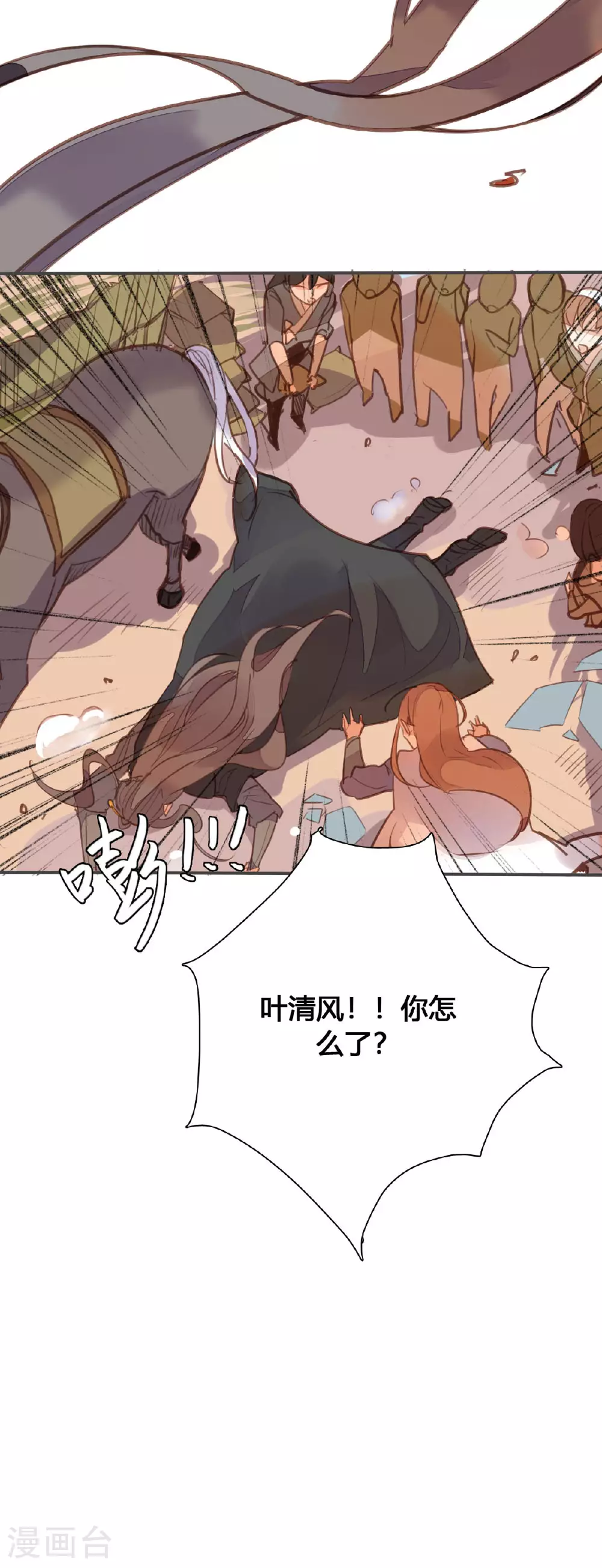 第151话 第6页
