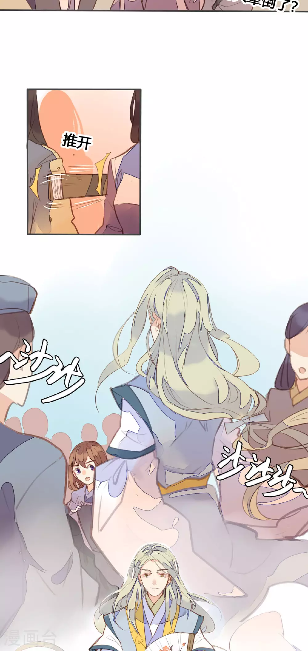 第151话 第8页