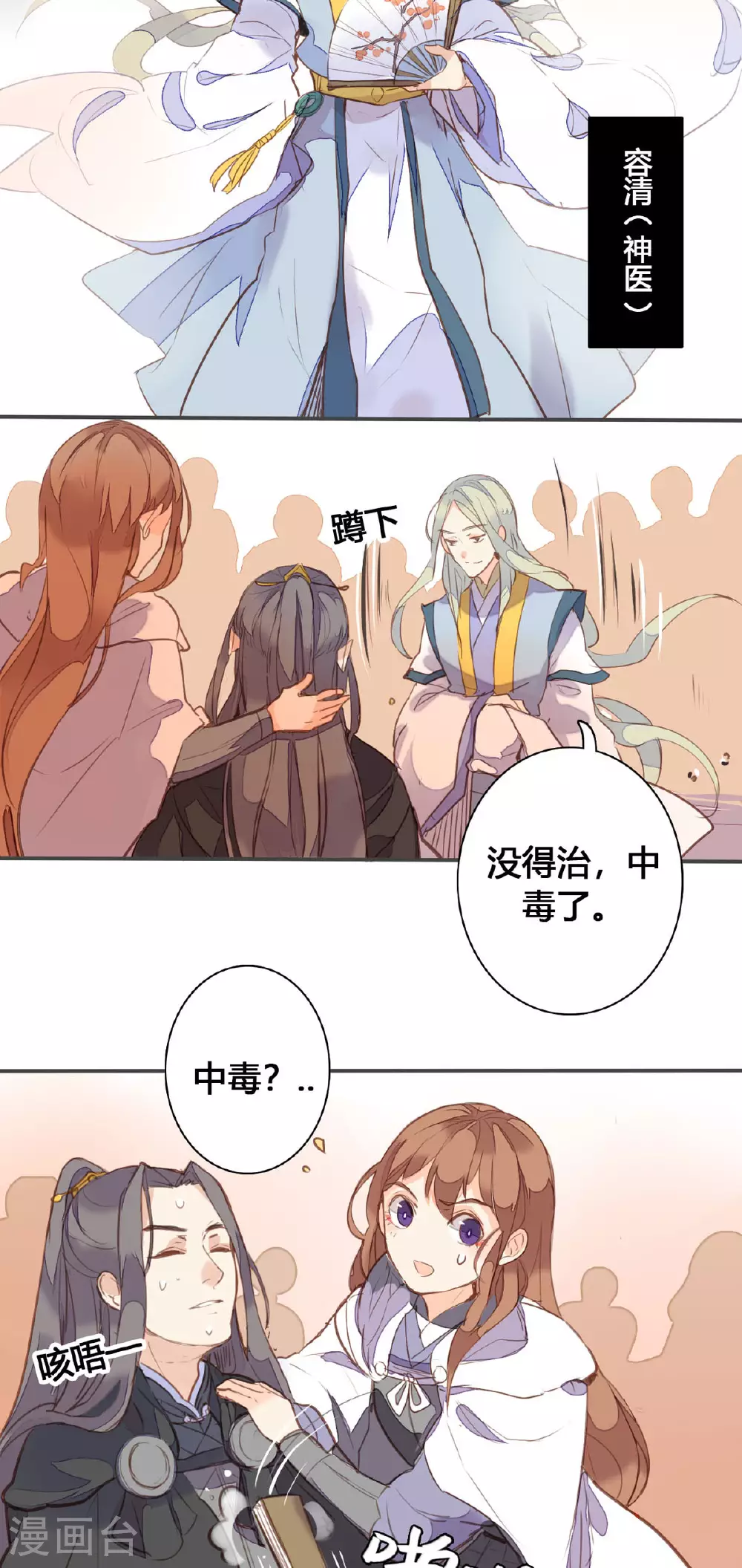第151话 第9页