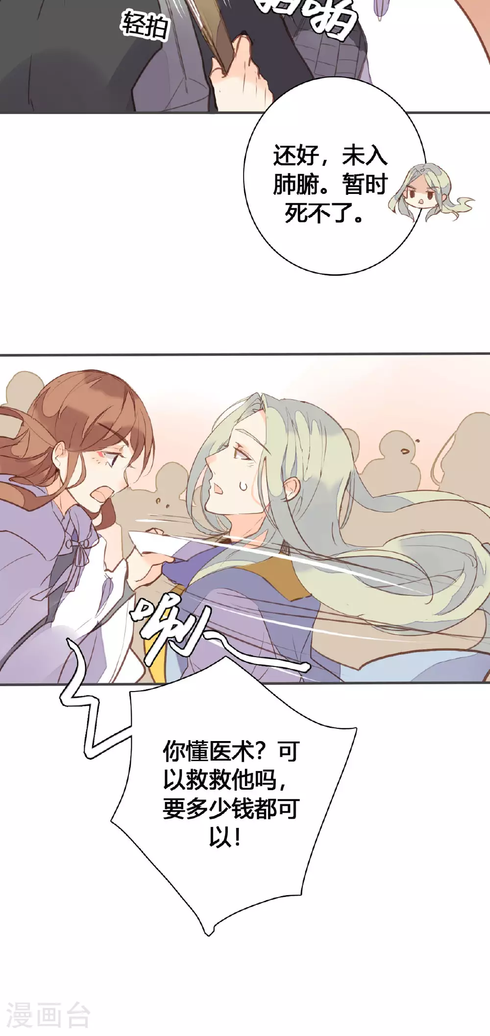 第151话 第10页